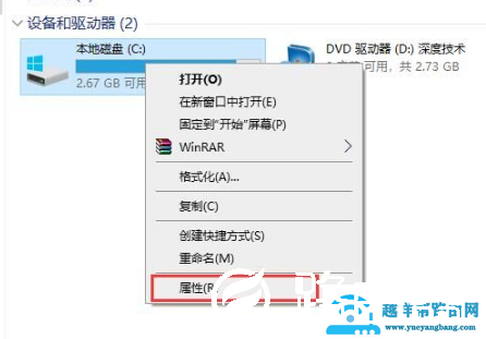 Win10系统机械硬盘如何提速