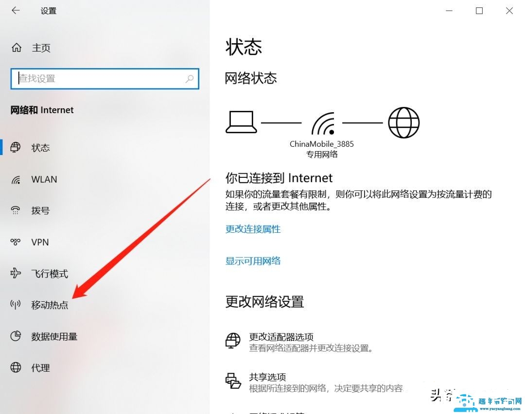 电脑技巧：怎么用电脑设置wifi热点