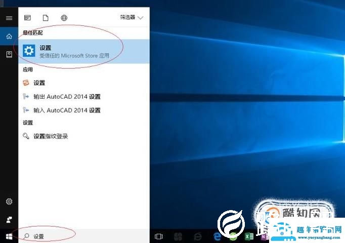 Windows Hello 如何设置PIN