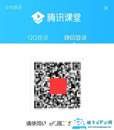 手机腾讯课堂怎么扫码进入课堂