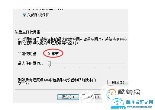 WIN7系统怎样增加C盘空间