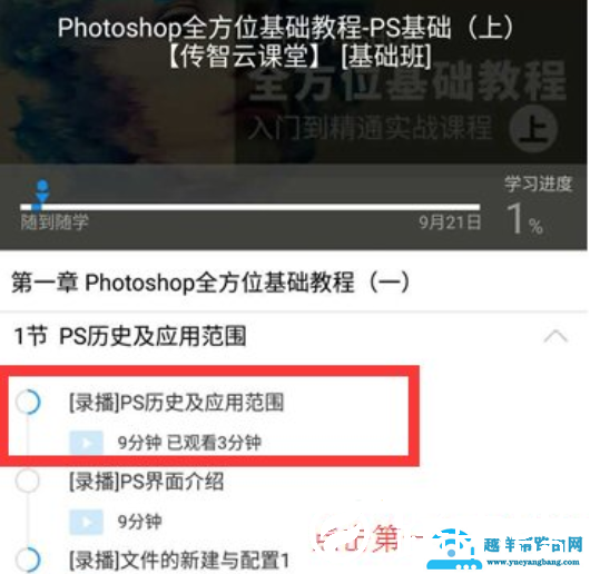 腾讯课堂pc端怎么缓存(腾讯课堂pc端缓存课程的方法)