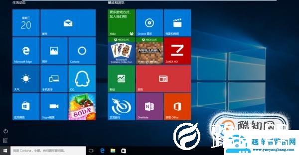 win10怎样切换开始菜单的样式