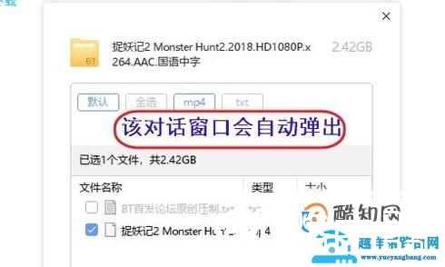 迅雷、百度网盘如何下载BT或磁力链接资源？