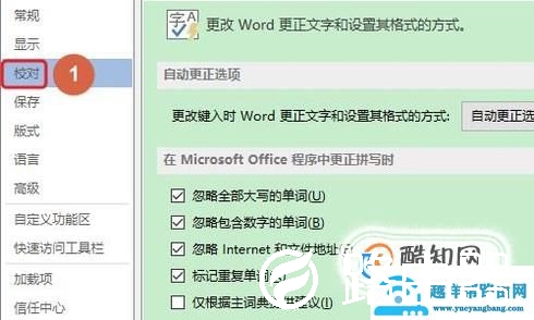 Word如何设置自动编号？
