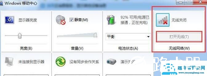 ThinkPad无线网络连接不显示