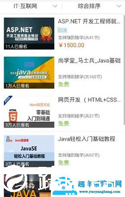腾讯课堂怎么上直播网课