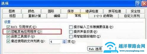 excel表格打不开的解决方法