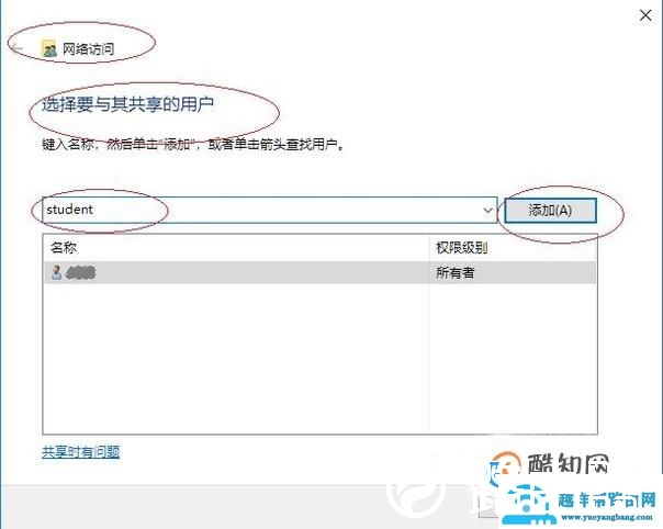 办公室电脑如何互相共享文件？