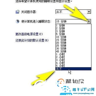 Win7系统电脑怎么关闭节能模式