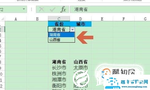 Excel如何制作二级联动下拉菜单？