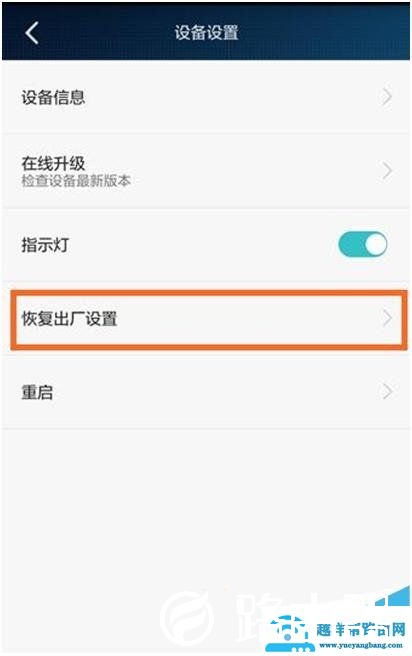 荣耀路由器Pro恢复出厂设置的三种方法【图解】