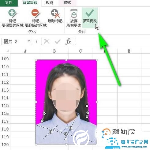 如何利用excel把白底照片换成蓝底