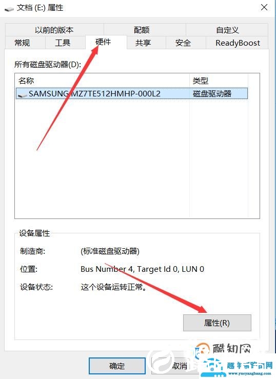 如何去掉磁盘被写保护？