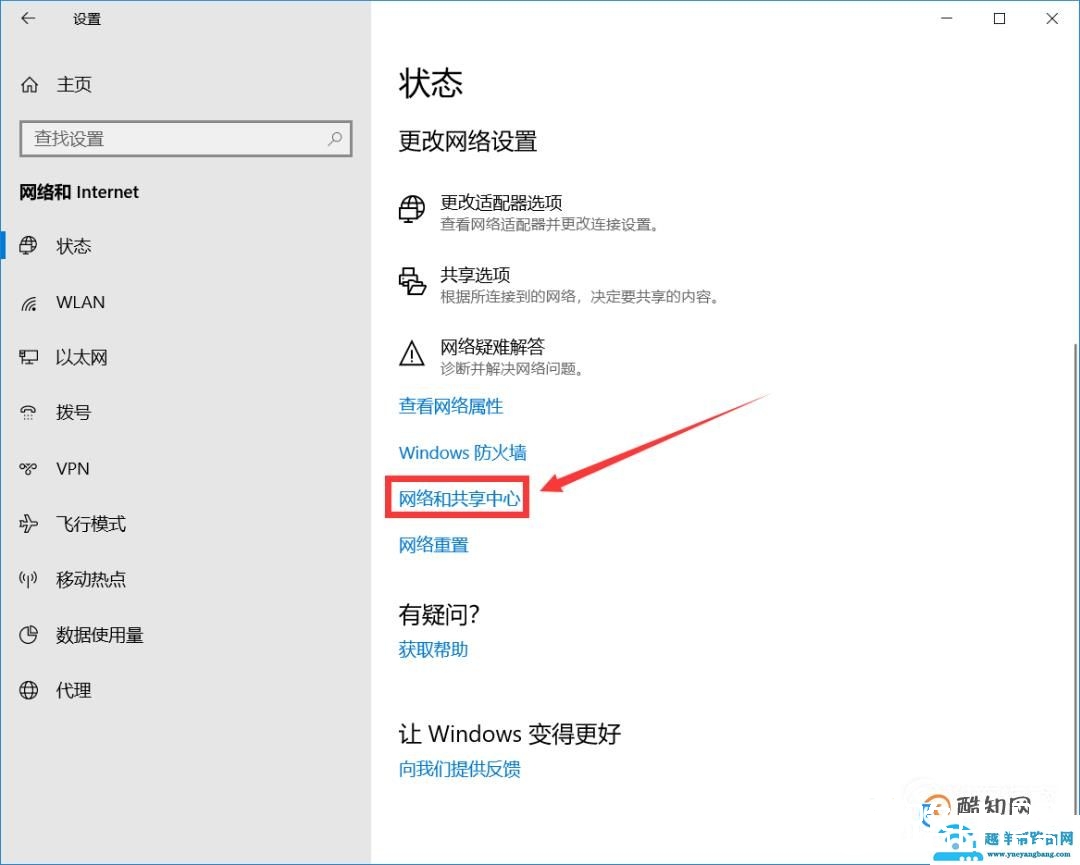 win10访问共享提示 输入网络凭证解决方法