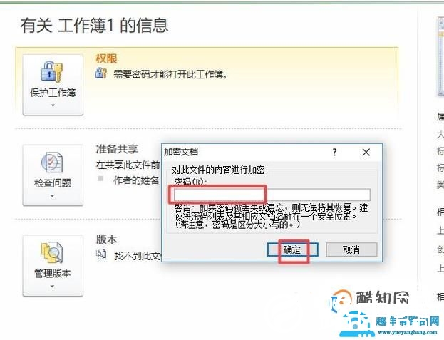 如何取消（删除）EXCEL的密码