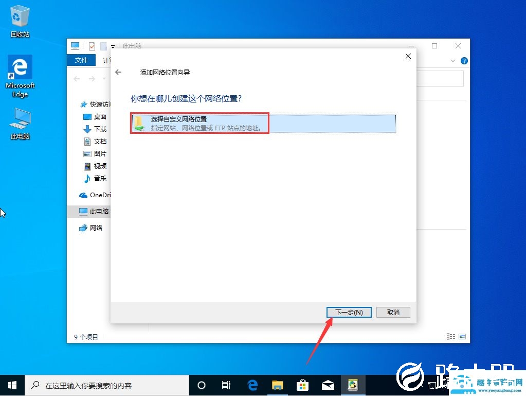 Win10系统怎么新建网络连接
