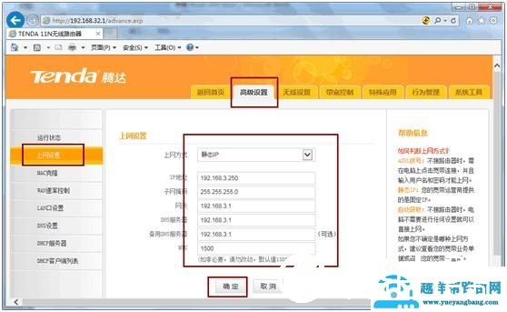 怎么让一条网线下的两个路由器都能实现在上网