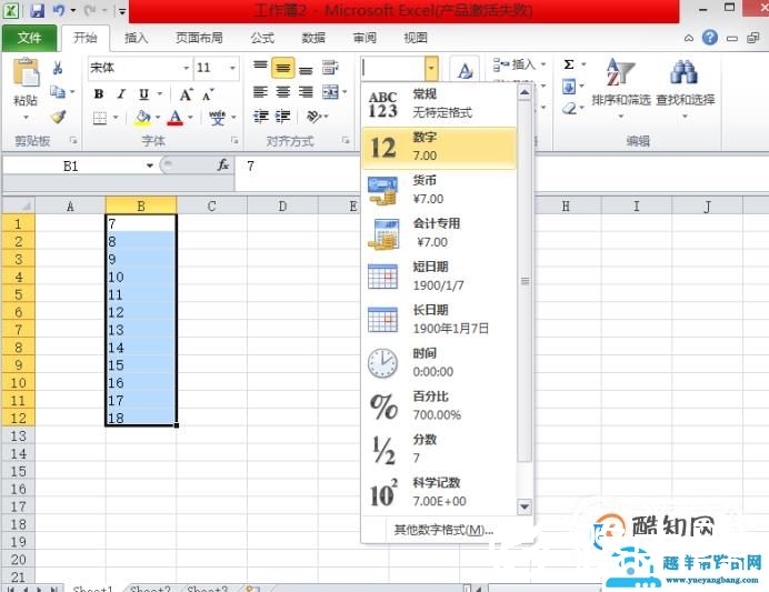 excel文本格式与数字格式的转换