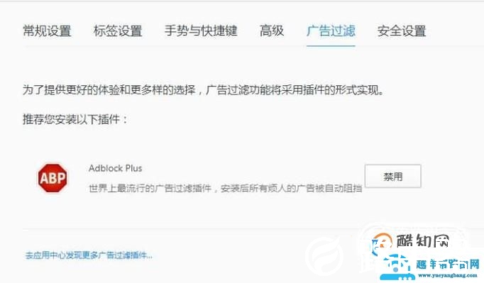 如何阻止浏览网页时自动弹出的广告