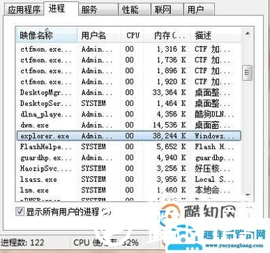 如何重启Windows资源管理器