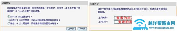 falogin.cn登录入口设置路由器上网步骤【图解】