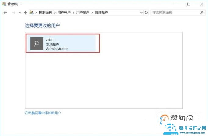Windows10怎么更改登录用户文件夹名