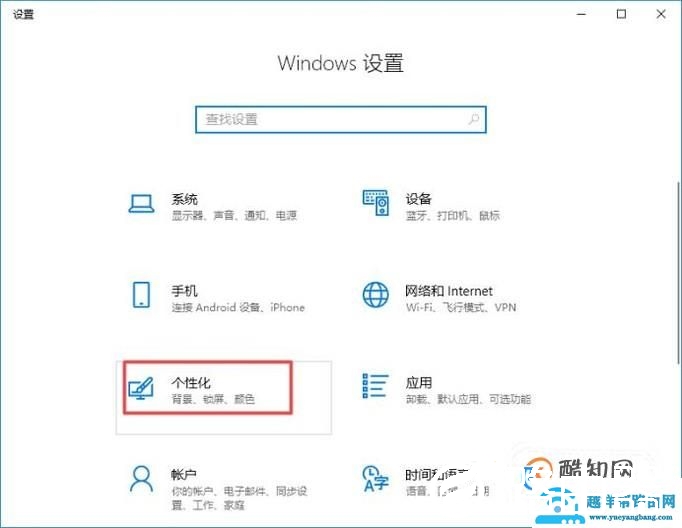 如何更改W10系统电脑桌面背景？