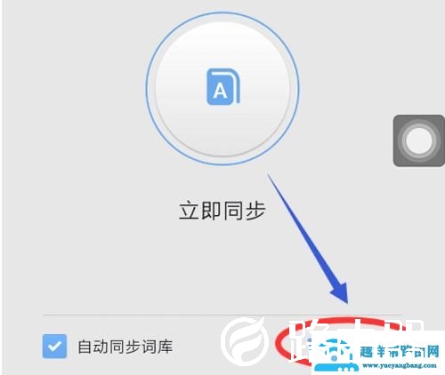搜狗手机输入法怎么删除记忆词汇