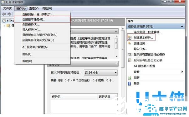 定时关机