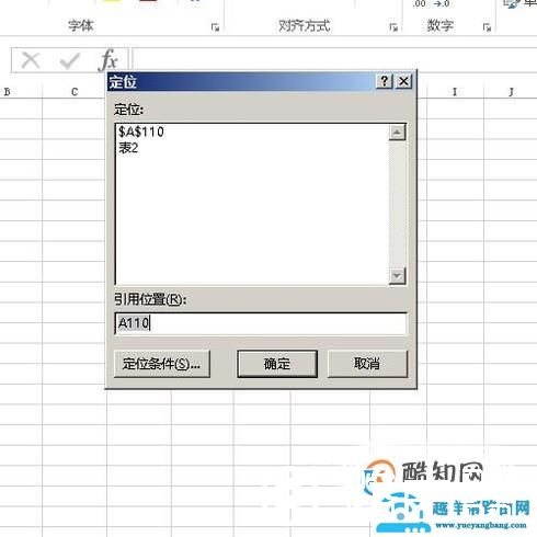 Excel如何快速选定大量的单元格？