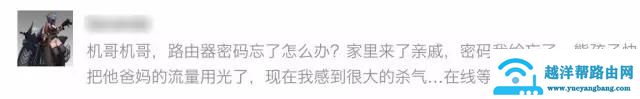 忘记WIFI密码怎么办？这几个小技巧轻松找回！