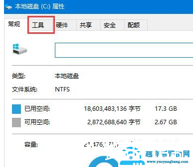 Win10系统机械硬盘如何提速