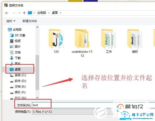 如何用Code Blocks编写并运行C语言程序