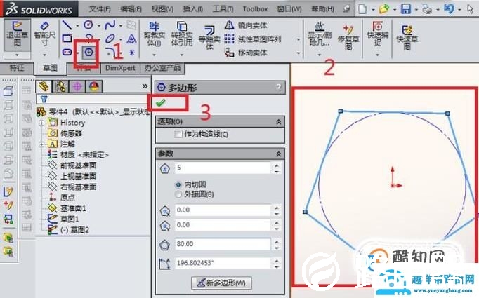 如何SolidWorks软件造立体红色五角星？
