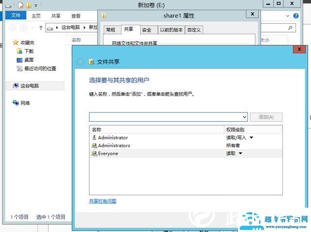如何访问windows共享文件夹（server 2012共享文件访问权限）(2)