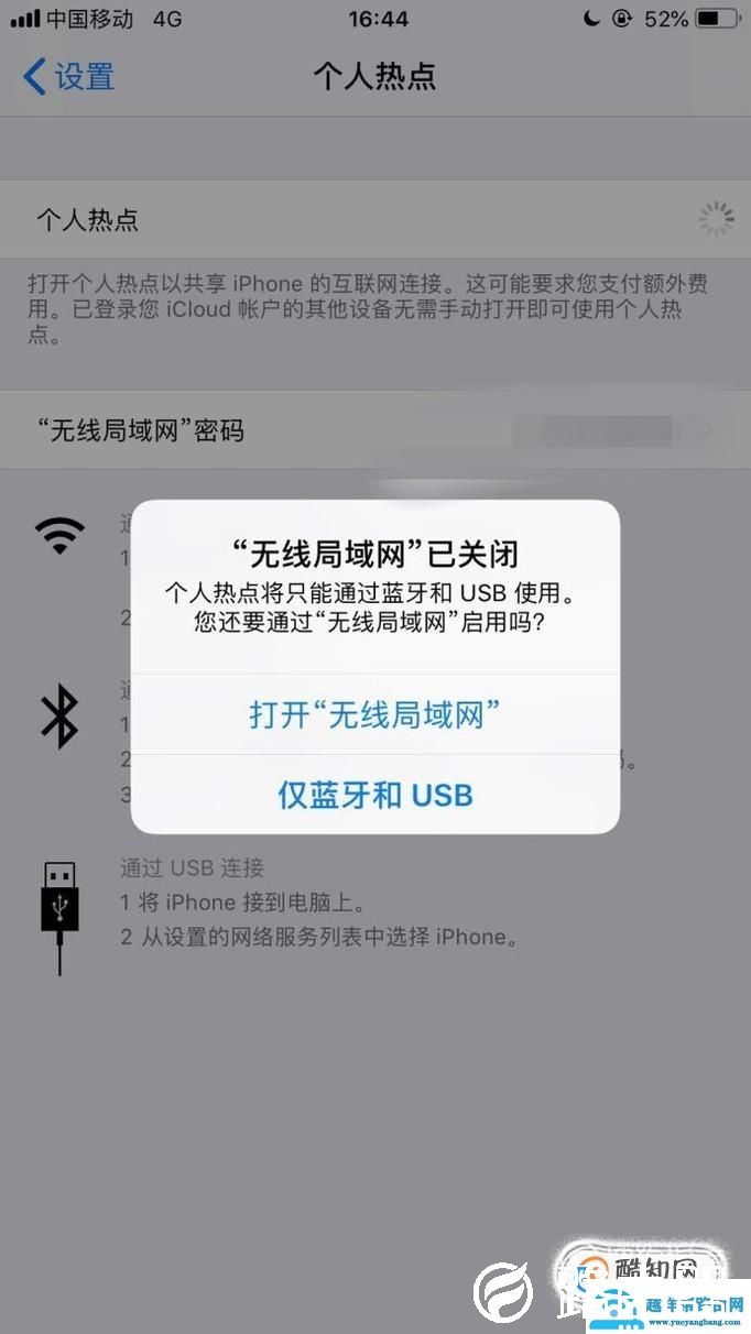 电脑如何利用手机上网