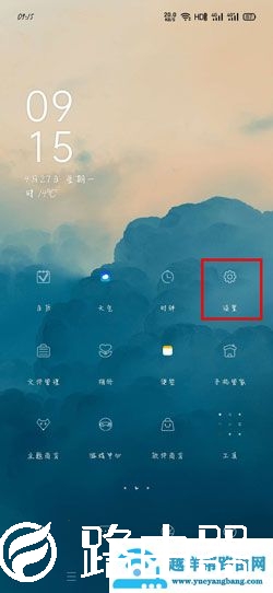 oppo微信深色模式怎么设置？