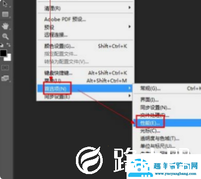 ps暂存盘已满换了也没用怎么办