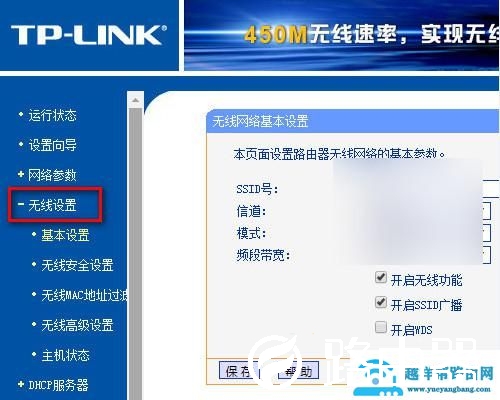 192.168.1.101如何修改无线连接密码【图文】