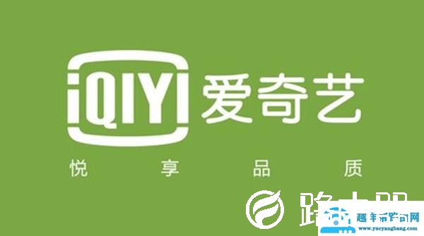 2020爱奇艺会员账号密码免费分享大全