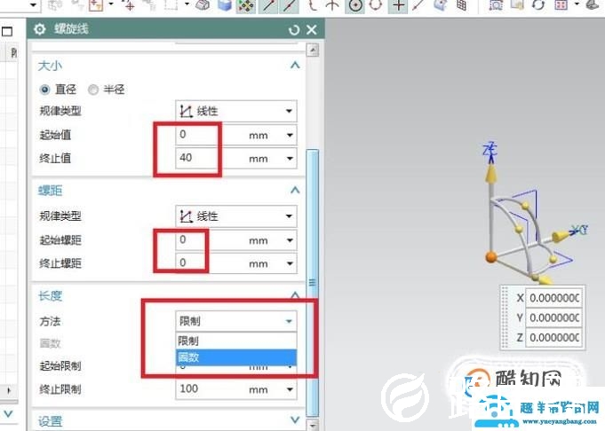 UG10.0软件中如何创建涡状线？