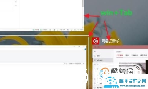 win10玩转快速切换窗口方法