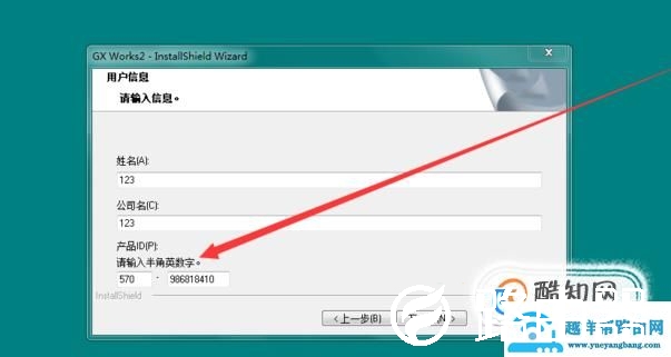 三菱PLC gxwork2的安装教程