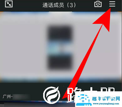 手机QQ群屏幕共享摄像头怎么开启