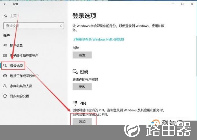 Win10 PIN码是什么？如何设置？