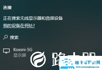 电脑投屏到电视原来这么简单！赶紧来学学