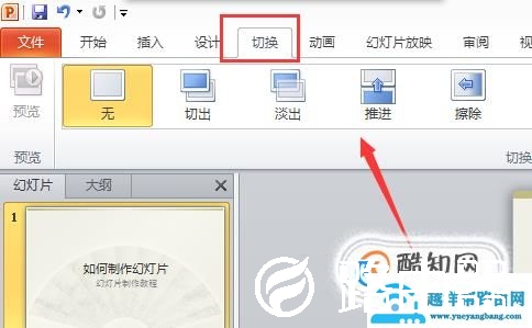 怎样制作ppt详细步骤