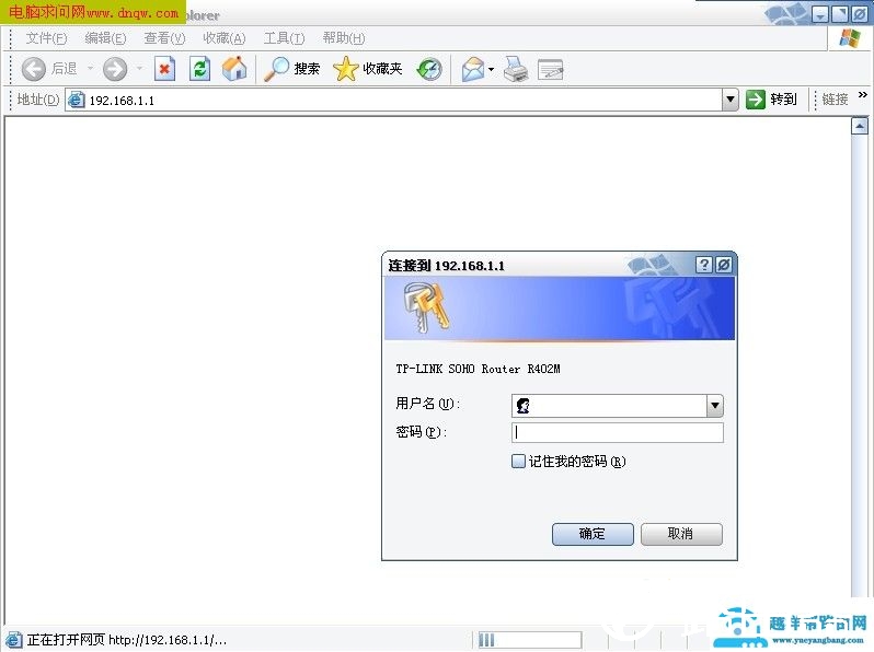 输入192.168.1.1然后账号 admin进不去解决办法 5