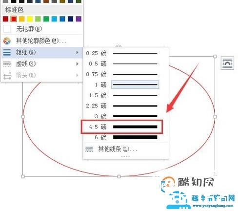 word2007怎么制作公章